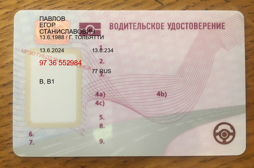 Легальные документы в г. Новошахтинск (Купить помощь в получении водительских прав в Новошахтинске — Для всех регионов) - пример бланка 26 Легальные документы в г. Новошахтинск (Купить помощь в получении водительских прав в Новошахтинске — Для всех регионов) - пример бланка 26